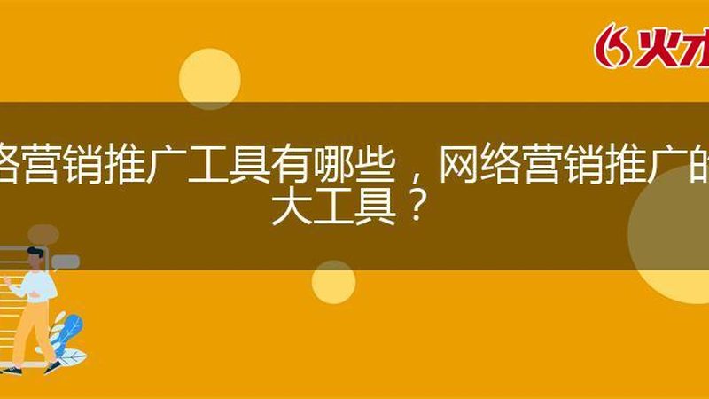 广州朋友圈广告按效果收费，揭秘效果付费的秘密
