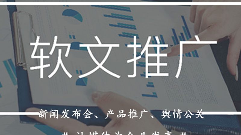 新闻源发布：如何精准触达目标受众